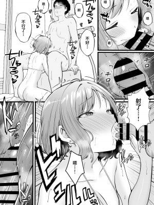 [猫耳と黒マスク (cielo)] 女子寮管理人の僕はギャル寮生に振り回されてます【1-4】_2-33