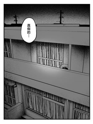 [猫耳と黒マスク (cielo)] 女子寮管理人の僕はギャル寮生に振り回されてます【1-4】_2-50