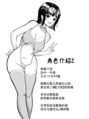 [猫耳と黒マスク (cielo)]姐妹爸爸活系列_1-a2