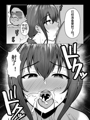 [猫耳と黒マスク (cielo)]姐妹爸爸活系列_2-23