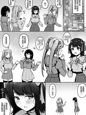 [猫耳と黒マスク (cielo)]姐妹爸爸活系列_3-14