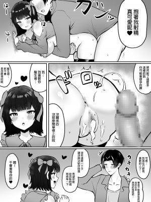 [猫耳と黒マスク (cielo)]姐妹爸爸活系列_3-50