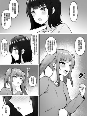 [猫耳と黒マスク (cielo)]姐妹爸爸活系列_3-53