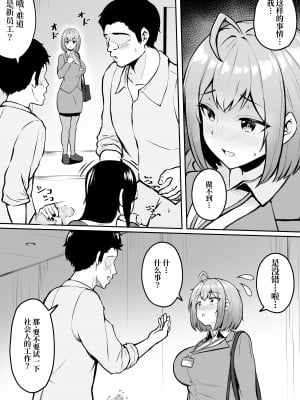[猫耳と黒マスク (cielo)] 私の配属先は性処理課1-2_1-09