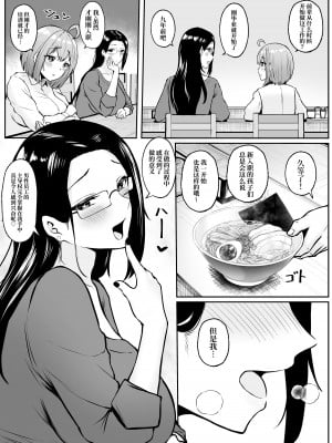 [猫耳と黒マスク (cielo)] 私の配属先は性処理課1-2_1-20
