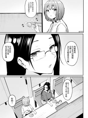 [猫耳と黒マスク (cielo)] 私の配属先は性処理課1-2_1-22