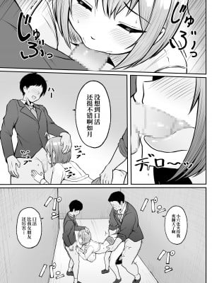 [猫耳と黒マスク (cielo)] 私の配属先は性処理課1-2_1-28