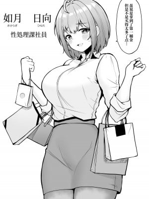 [猫耳と黒マスク (cielo)] 私の配属先は性処理課1-2_1-a1