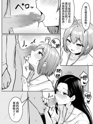 [猫耳と黒マスク (cielo)] 私の配属先は性処理課1-2_2-21