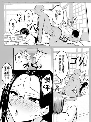 [猫耳と黒マスク (cielo)] 私の配属先は性処理課1-2_2-35