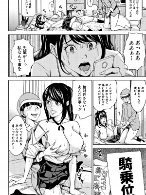 [舞六まいむ] 家族相姦ゲーム_P056