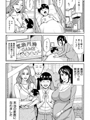 [舞六まいむ] 家族相姦ゲーム_P090