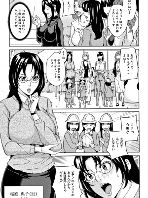 [舞六まいむ] 家族相姦ゲーム_P123