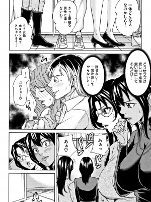 [舞六まいむ] 家族相姦ゲーム_P126