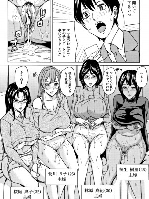 [舞六まいむ] 家族相姦ゲーム_P152