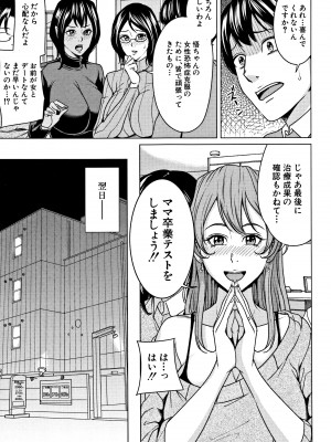 [舞六まいむ] 家族相姦ゲーム_P153