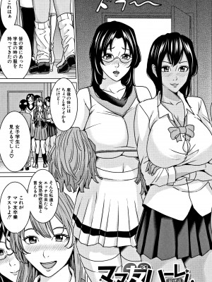 [舞六まいむ] 家族相姦ゲーム_P155