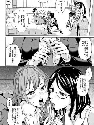[舞六まいむ] 家族相姦ゲーム_P158