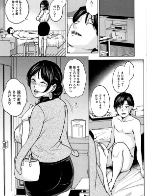 [舞六まいむ] 彼女のママと出会い系で…_P029