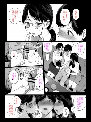 [NANIMOSHINAI (笹森トモエ)] げーみんぐはーれむ4.5 [机翻汉化]_013