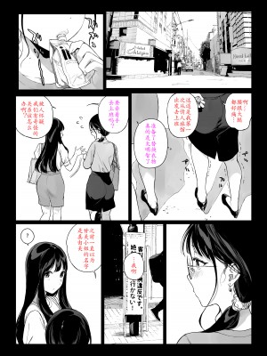 [NANIMOSHINAI (笹森トモエ)] げーみんぐはーれむ4.5 [机翻汉化]_051
