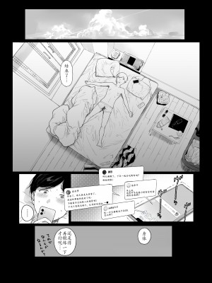 [NANIMOSHINAI (笹森トモエ)] げーみんぐはーれむ4.5 [机翻汉化]_053