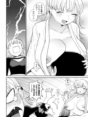 COMIC ペンギンクラブ 2024年10月号 [DL版]_152