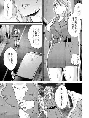 COMIC ペンギンクラブ 2024年10月号 [DL版]_041