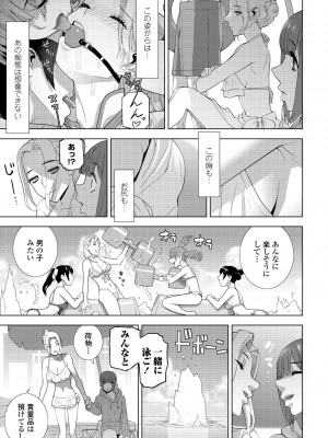 COMIC ペンギンクラブ 2024年10月号 [DL版]_195