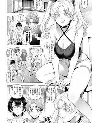 COMIC ペンギンクラブ 2024年10月号 [DL版]_016