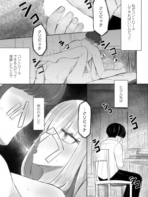 COMIC ペンギンクラブ 2024年10月号 [DL版]_381