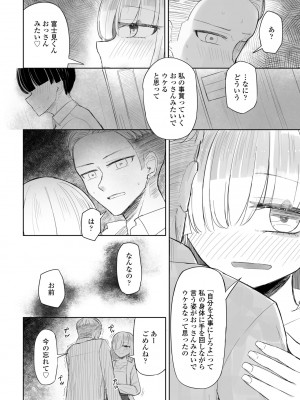 COMIC ペンギンクラブ 2024年10月号 [DL版]_374