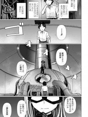 COMIC ペンギンクラブ 2024年10月号 [DL版]_173