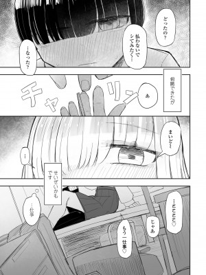 COMIC ペンギンクラブ 2024年10月号 [DL版]_383