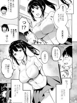 COMIC ペンギンクラブ 2024年10月号 [DL版]_071