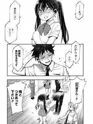COMIC ペンギンクラブ 2024年10月号 [DL版]_326