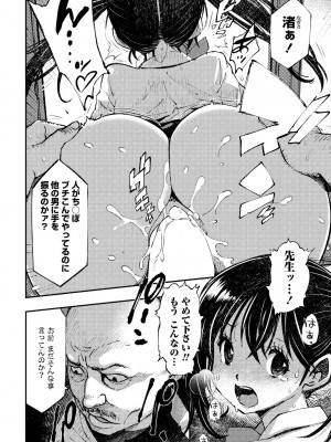 COMIC ペンギンクラブ 2024年10月号 [DL版]_322