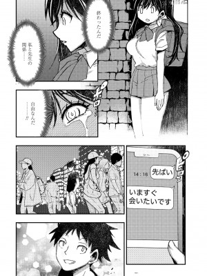 COMIC ペンギンクラブ 2024年10月号 [DL版]_334