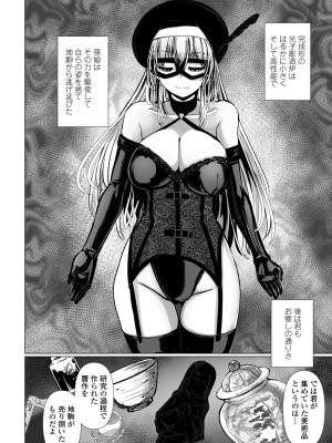 COMIC ペンギンクラブ 2024年10月号 [DL版]_176