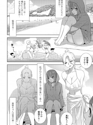 COMIC ペンギンクラブ 2024年10月号 [DL版]_194