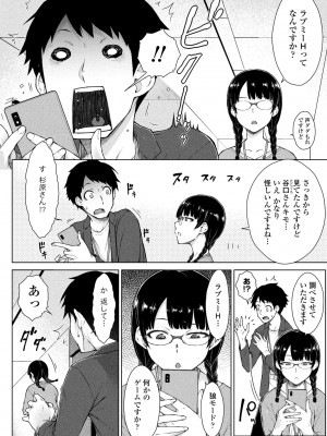 COMIC ペンギンクラブ 2024年10月号 [DL版]_096