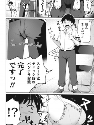 COMIC ペンギンクラブ 2024年10月号 [DL版]_068