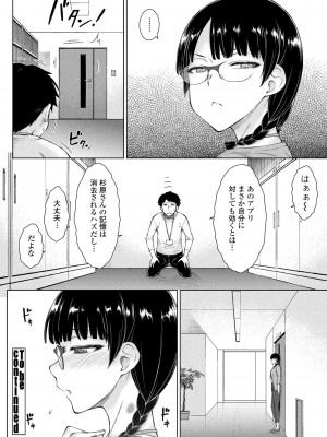 COMIC ペンギンクラブ 2024年10月号 [DL版]_122