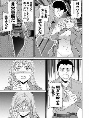 COMIC ペンギンクラブ 2024年10月号 [DL版]_045