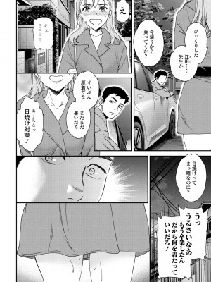 COMIC ペンギンクラブ 2024年10月号 [DL版]_040