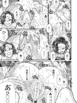 COMIC ペンギンクラブ 2024年10月号 [DL版]_241