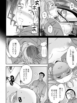 COMIC ペンギンクラブ 2024年10月号 [DL版]_054