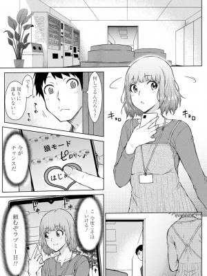 COMIC ペンギンクラブ 2024年10月号 [DL版]_095
