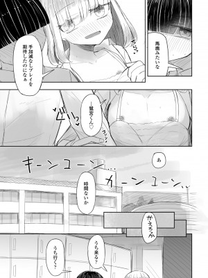 COMIC ペンギンクラブ 2024年10月号 [DL版]_377