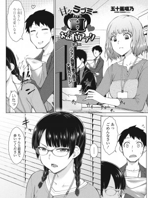 COMIC ペンギンクラブ 2024年10月号 [DL版]_092